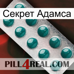 Секрет Адамса dapoxetine1